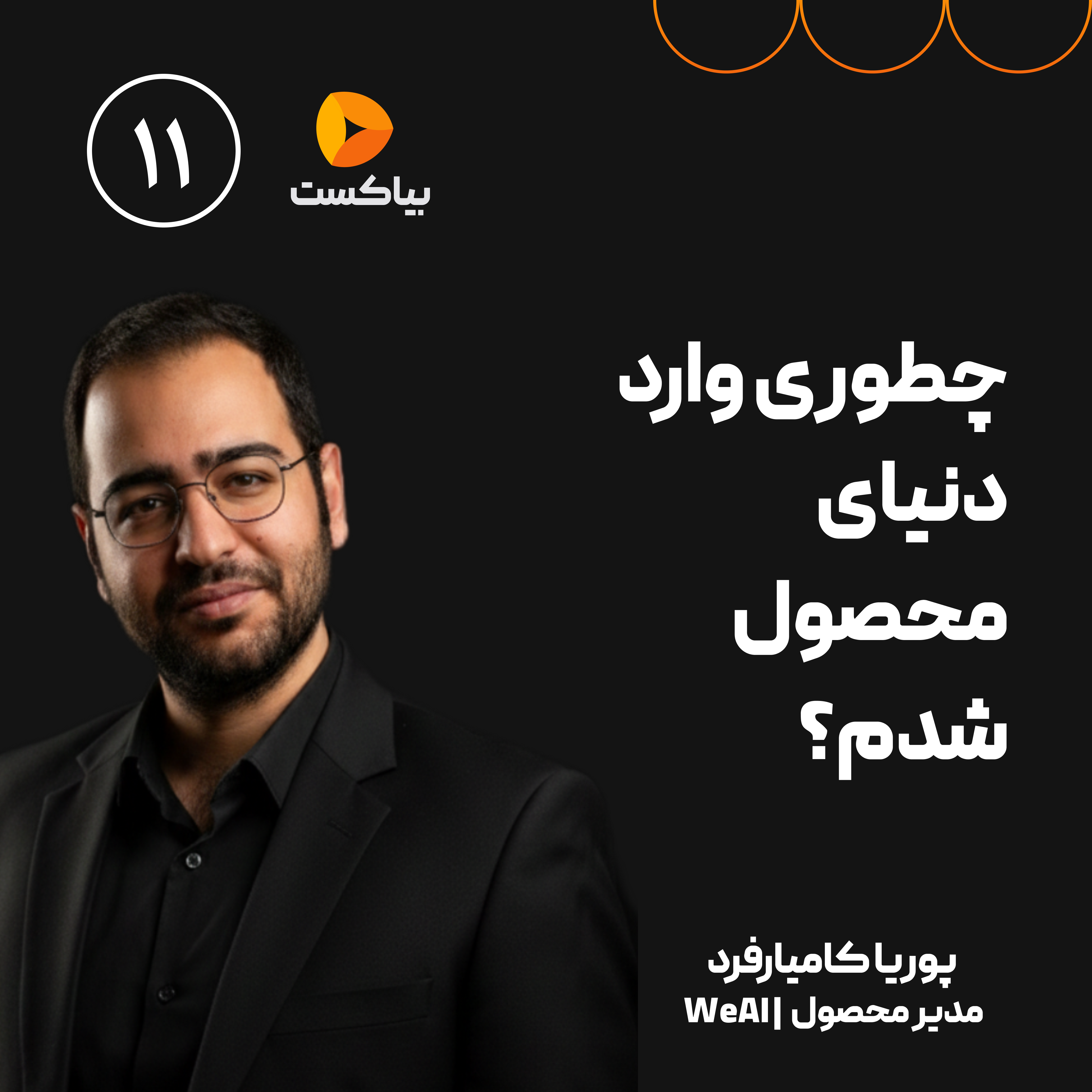 Episode Cover
